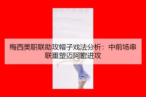 mei-xi-mei-zhi-lian-zhu-gong-mao-zi-xi-fa-fen-xi-zhong-qian-chang-chuan-lian-zhong-su-mai-a-mi-jin-gong-3-455.jpg