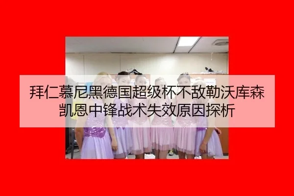 bai-ren-mu-ni-hei-de-guo-chao-ji-bei-bu-di-lei-wo-ku-sen-kai-en-zhong-feng-zhan-shu-shi-xiao-yuan-yin-tan-xi-2-326.jpg